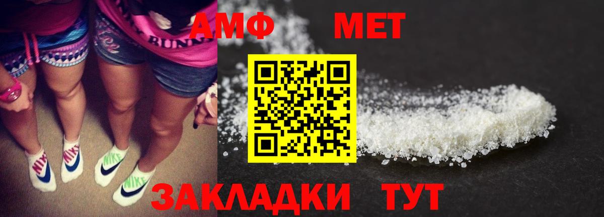 Amphetamine 98% Феодосия