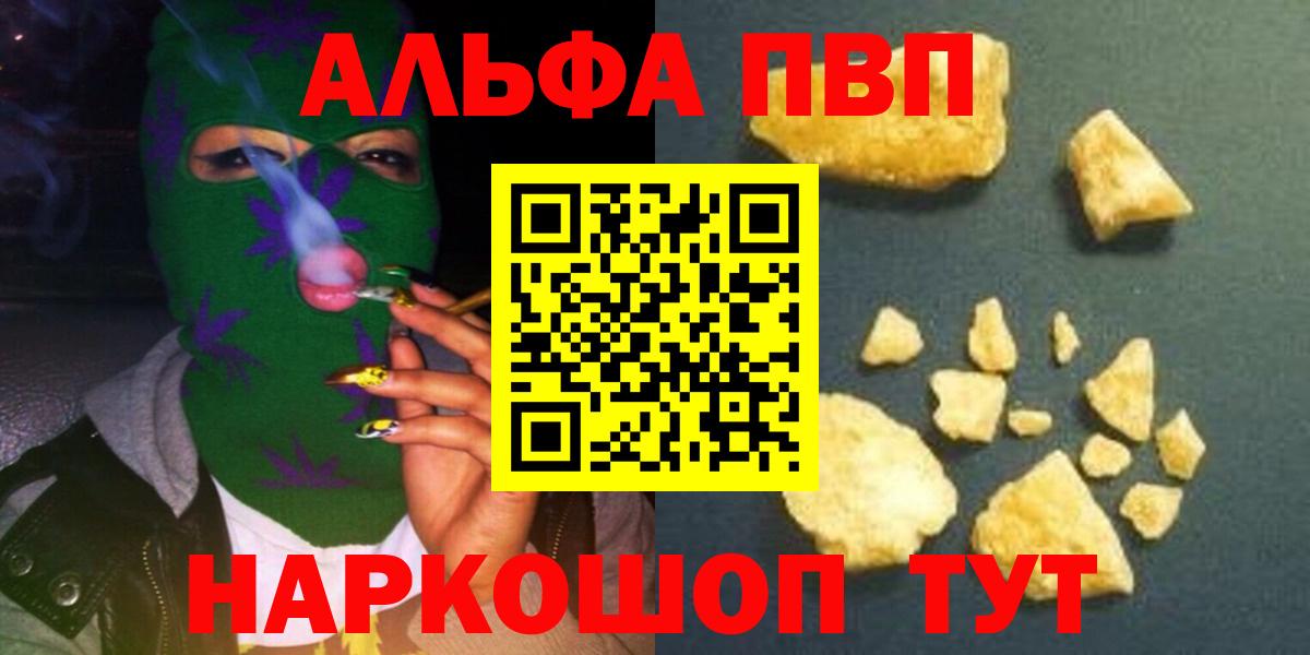 A PVP Соль  Вход с VPN  Феодосия  купить закладку  APVP Crystall  A-PVP 
