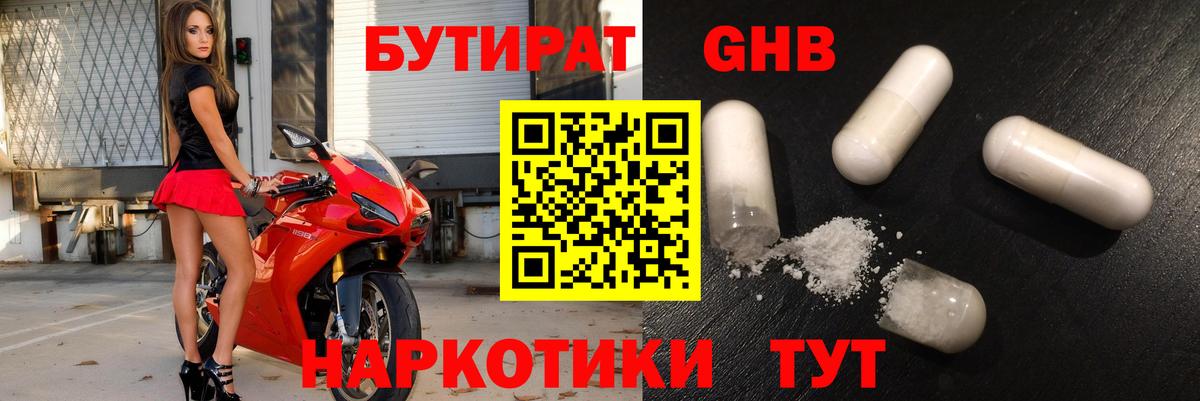 БУТИРАТ вода Феодосия