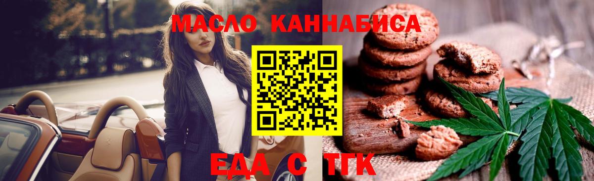 Canna-Cookies конопля  Вход с VPN  Феодосия 
