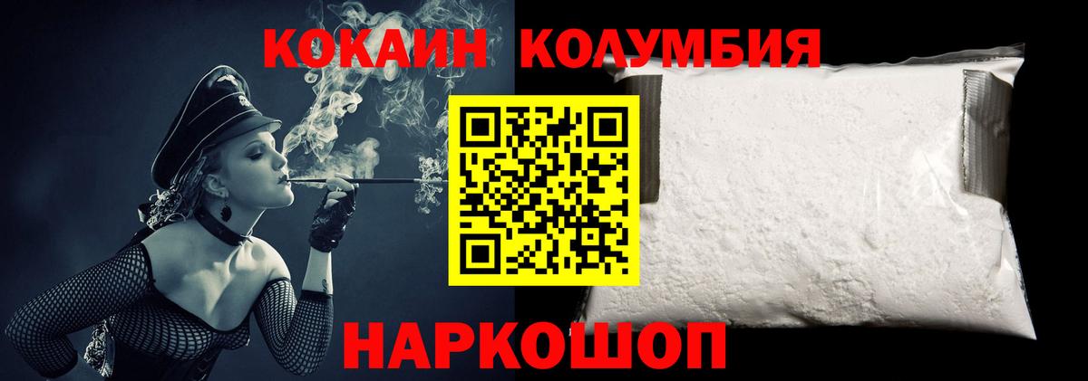 COCAIN 97%  Вход с VPN  Феодосия 