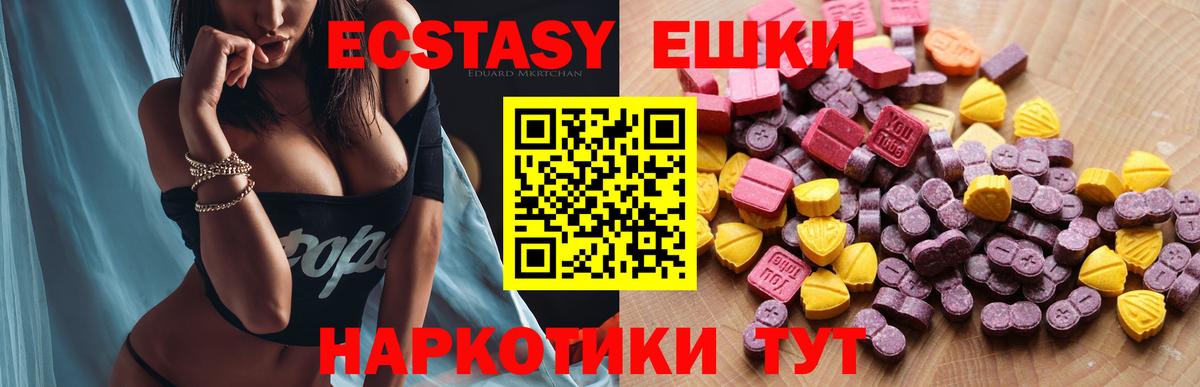 Экстази TESLA Феодосия