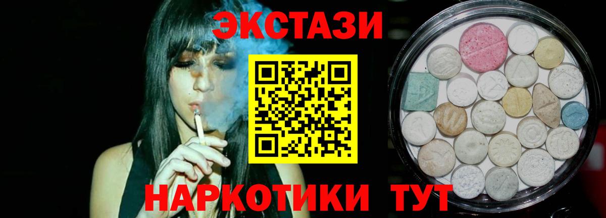 Ecstasy  ЭКСТАЗИ 280 MDMA  Вход с VPN  ЭКСТАЗИ круглые  Феодосия 