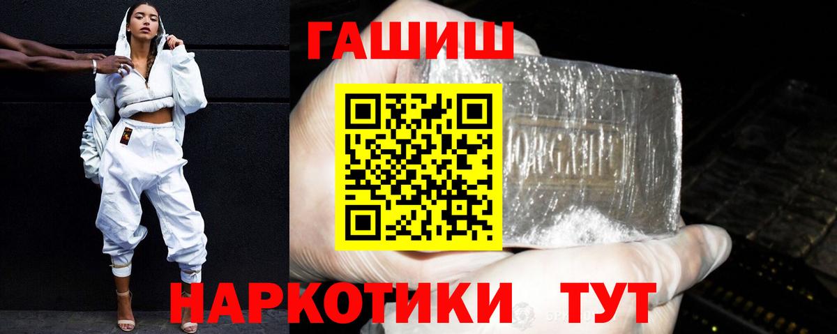 Гашиш Premium  Вход с VPN  ГАШИШ Изолятор  Феодосия 