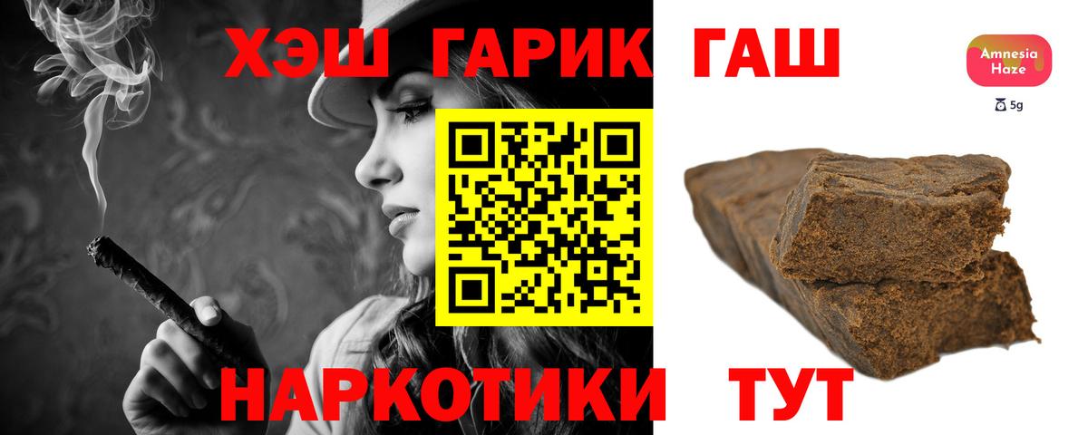 ГАШИШ гашик Феодосия