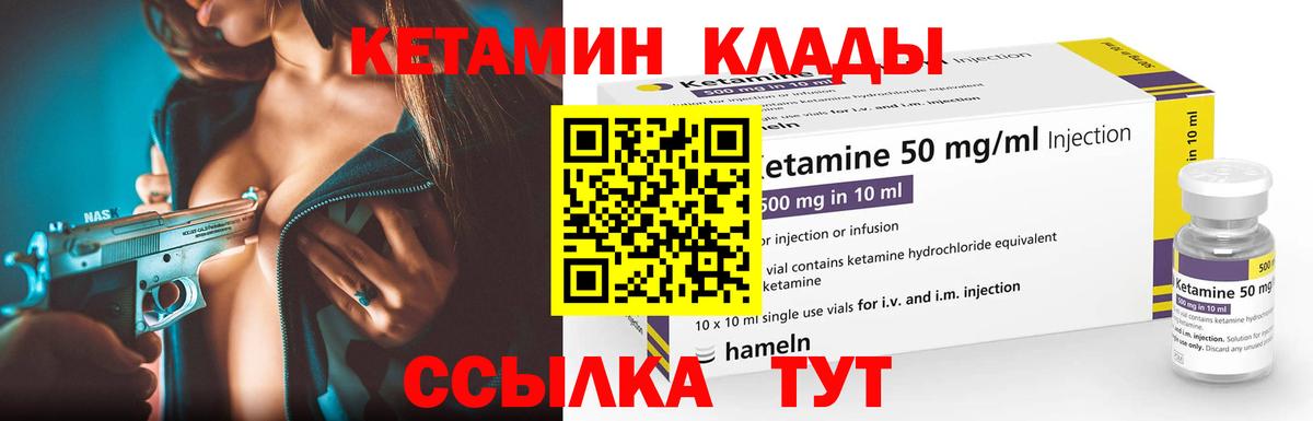 КЕТАМИН VHQ  Вход с VPN  Феодосия  КЕТАМИН VHQ 