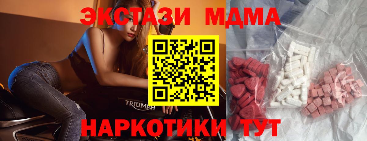 МДМА молли  МДМА crystal  МДМА  Феодосия  Вход с VPN 