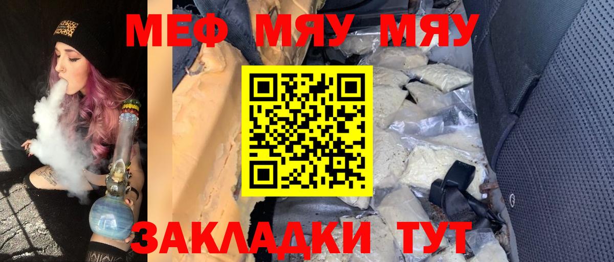 Меф мука  Мефедрон  Вход с VPN  Феодосия  Меф VHQ 