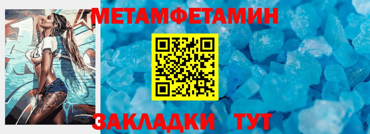 Метамфетамин витя Феодосия