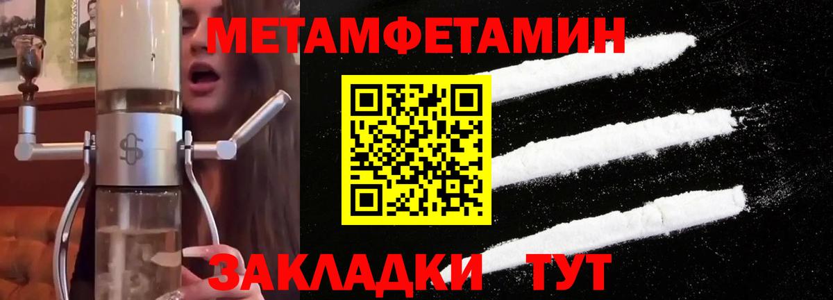 Метамфетамин мет  Вход с VPN  Феодосия 