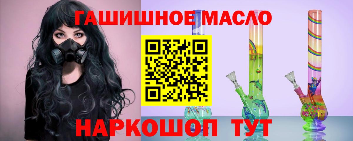 Дистиллят ТГК THC oil  Вход с VPN  Феодосия 