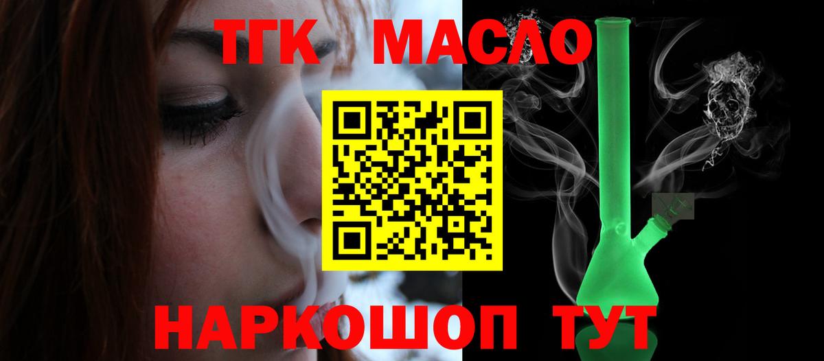 ТГК жижа Феодосия